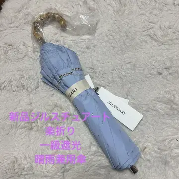 새상품 질스튜어트 양산 우천 겸용 1급 차광 가볍게 접는 컴팩트 우산