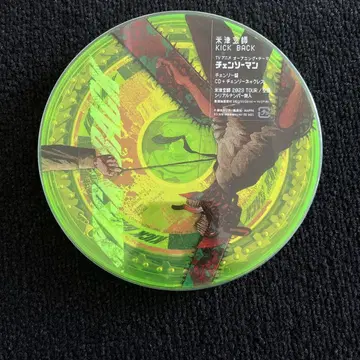 요네즈켄시 KICK BACK CD + 체인소 맨 목걸이