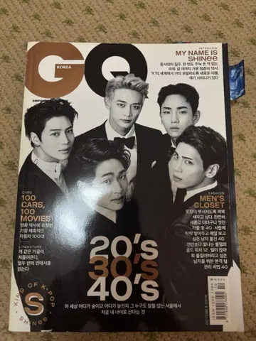 CQ KOREA 한국 잡지 SHINee 인터뷰 전 멤버 표지 버전