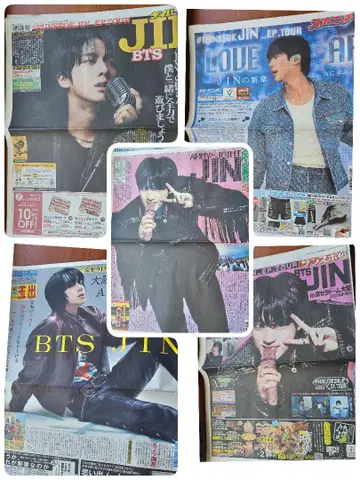 BTS 진 신문 5개 특별 면