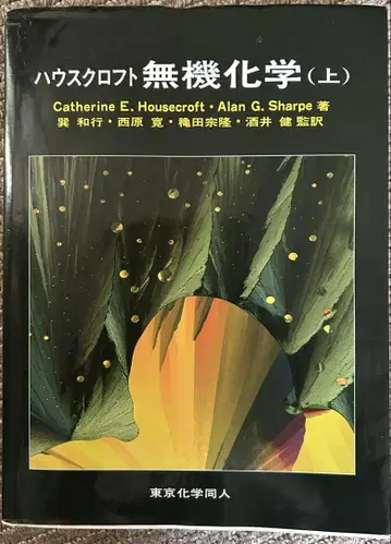 하우스 로프트 무기 화학 (상)