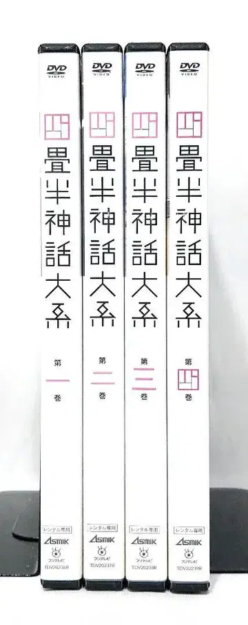 사조반 신화 대계 [DVD] 전 4권 세트
