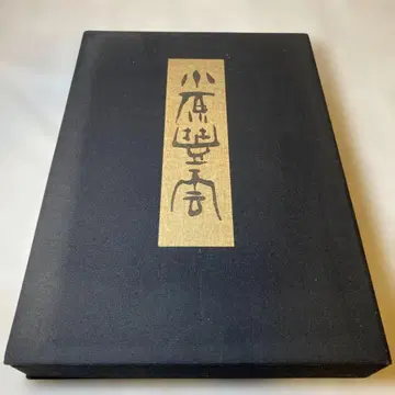 코하라 토요운