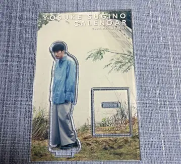 아크릴 스탠드 플레이트  스기노 요스케 YOSUKE SUGINO