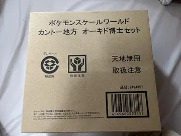 반다이 포켓몬 스케일 월드 칸토 지방 오박사(오키드 박사) 세트