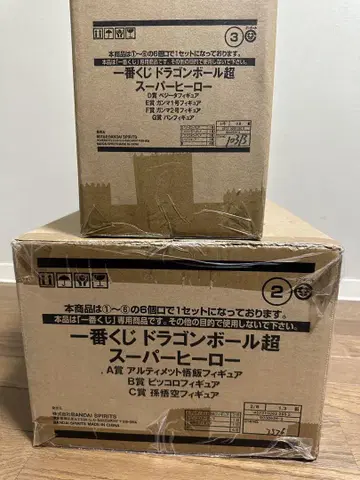 제일복권 드래곤볼 초 슈퍼히어로 피규어 세트
