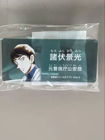 명탐정 코난 코난랜드 아크릴 네임 배지 모로후쿠 케이코