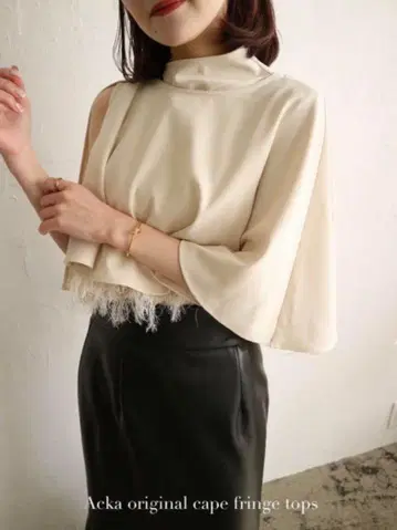 아카 카프 프링글 톱 아이보리