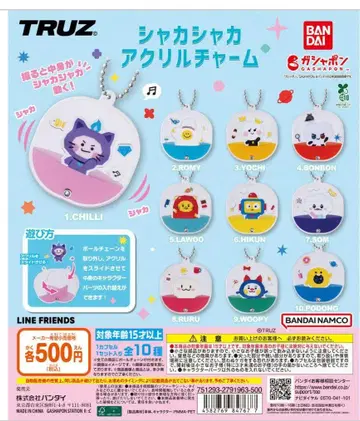 TRUZ 바스락 아크릴 참