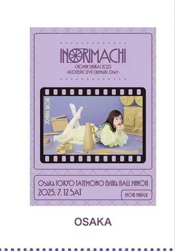 미즈세 이노리 클리어 카드 오사카 공연