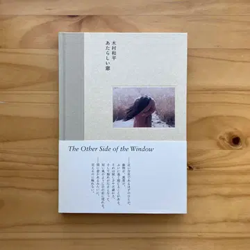 기무라 헤이와 새로운 창 카네코 아야노