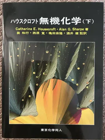 하우스 로프트 무기 화학 (아래)