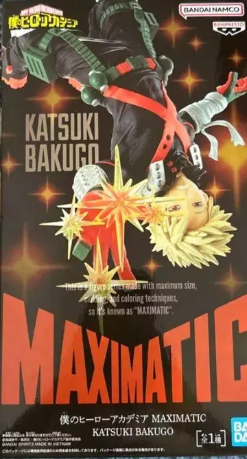 나의 히어로 아카데미아 MAXIMATIC 피규어 바쿠고 카츠키 히로아카