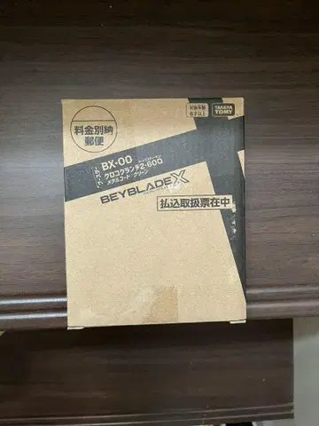 베이 블레이드 x 크로코크런치