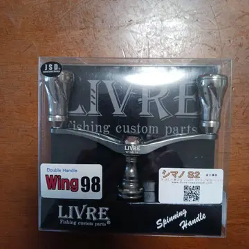 리브레 윙 98 마이너 체인지 건메타 티타늄 SHIMANO