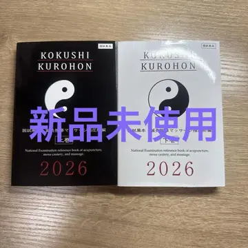 국가 시험 블랙 북 침구 상하의 세트 2026