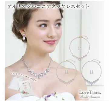 러브 티아라 Love Tiara 아이리스 지르코니아 목걸이 및 귀찌