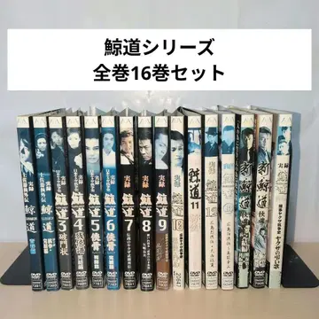 고래의 길 시리즈 DVD 전권 16권 세트