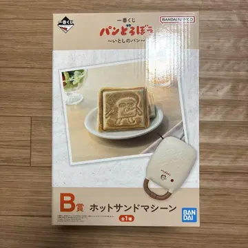 빵 도둑 제일복권 B상 핫 샌드 머신