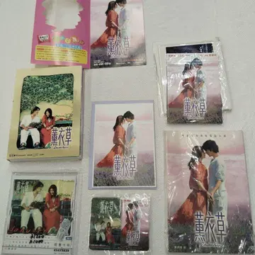 금성무() 라벤더 관련 굿즈 VCD, 사진 등 모음