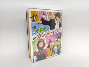 노다메 칸타빌레 DVD BOX