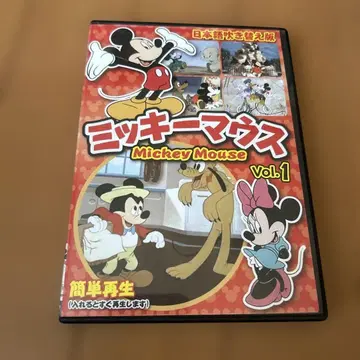미키 마우스 Vol.1 DVD