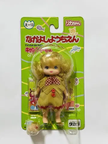 캔디짱/1999년 출시 나카요시 유치원 리카짱 인형