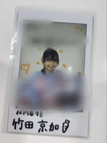 NMB48 타케다 교카의 자필 폴라로이드 리미스타