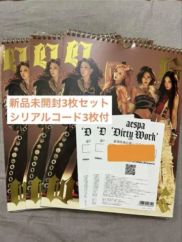 aespa Dirty Work 미개봉 새상품 시리얼 포함 3장 세트