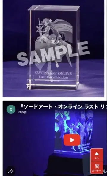 소드 아트 온라인 라스트 컬렉션 3D 크리스탈 에비텐