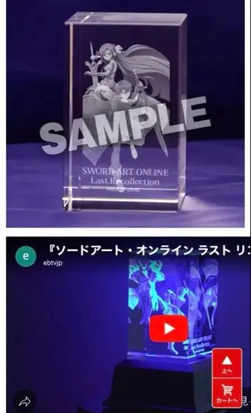 소드 아트 온라인 라스트 컬렉션 3D 크리스탈 에비텐