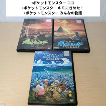 극장판 포켓몬스터 DVD 3작 세트