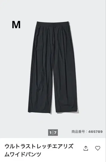 울트라 스트레치 아리스모 와이드 팬츠 블랙