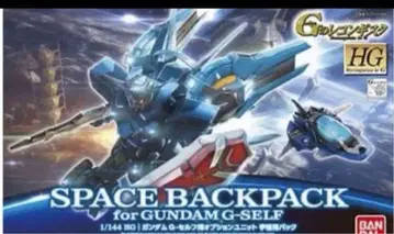 HG G-셀프 옵션 유닛 우주용 팩 G의 레콘기스타 건담