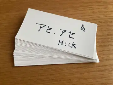 사노 유토 M!LK 스티커