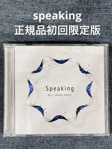 미세스 그린 애플 최초 한정판 speaking