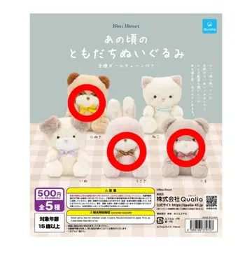 Bleu Bleuet 그 당시의 친구 봉제 인형 곰