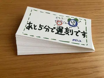 시오자키 타치 M!LK 스티커