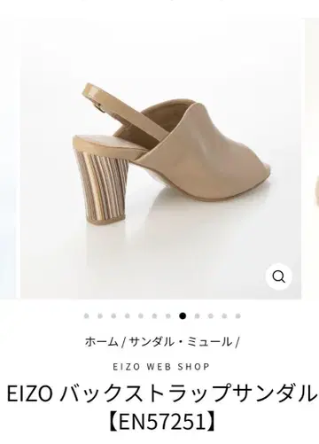 EIZO 베이지 오픈토 슬링백 샌들