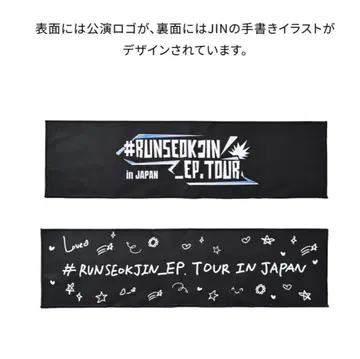 BTS JIN RUNSEOKJIN in JAPAN 슬로건 일본 한정판