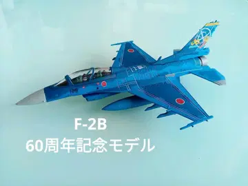 에어 파이터 F-2A 60주년 기념 모델