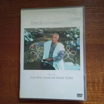 역사 수업 DVD