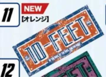 10-FEET 오렌지 타월
