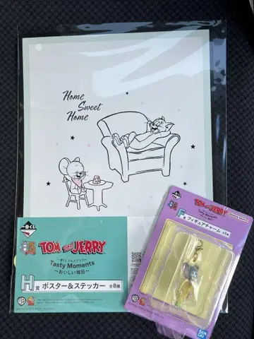 톰과 제리 제일복권 H상 F상