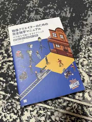 영상 크리에이터를 위한 완전 독학 매뉴얼