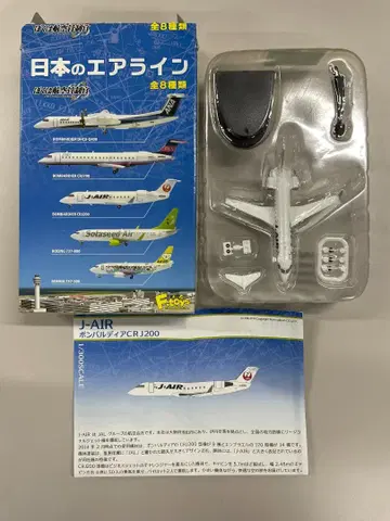 일본의 에어라인 J-AIR 훔바르틱 PRJ200