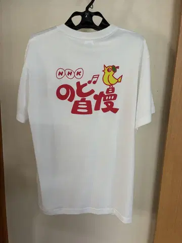 공식 NHK 노도자만 티셔츠 TV 재미있는