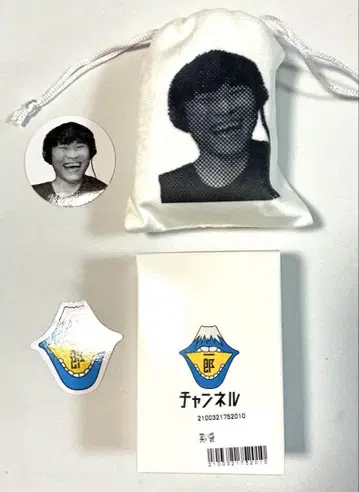 사카낙션 웃음 주머니&스티커 야마구치 이치로