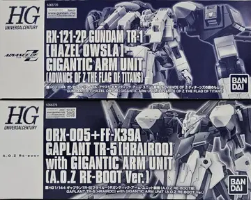 HG GUNDAM TR-1 & GAPLANT TR-5 세트