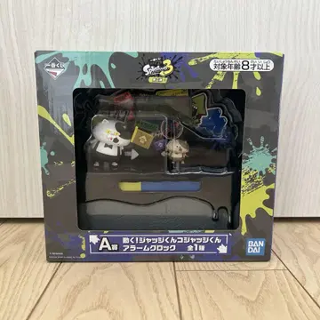 Splatoon3 A상 움직이는! 저지 군 코저지 군 알람 시계